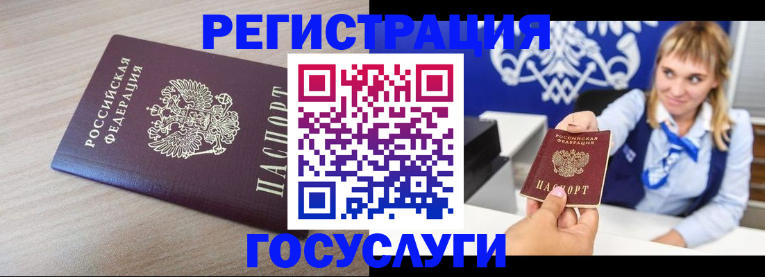 прописка для военкомата в Уяре